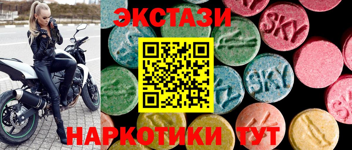 Экстази  Вход с VPN  Нягань  Ecstasy VHQ 