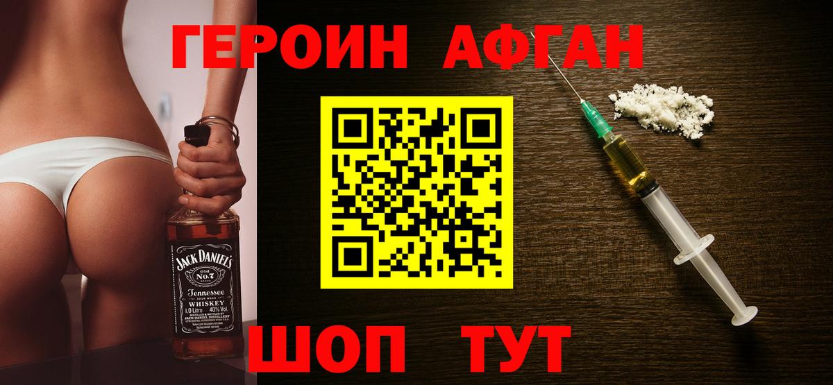 Нягань  Героин герыч  Вход с VPN 
