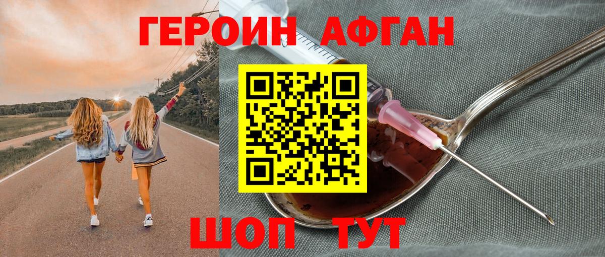 ГЕРОИН Heroin Нягань
