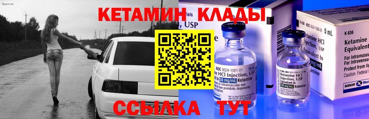 Нягань  Кетамин VHQ  Вход с VPN  КЕТАМИН VHQ 