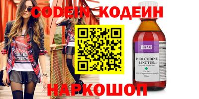 бутират Сланцы
