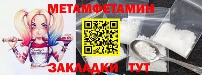 метамфетамин Северобайкальск