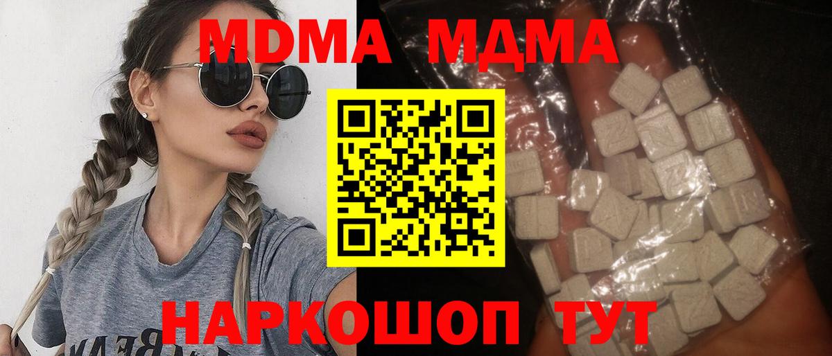 МДМА Molly  MDMA  МДМА молли  Нягань  Вход с VPN 
