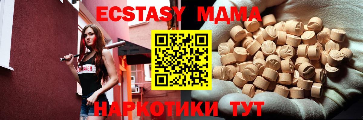 МДМА crystal Нягань