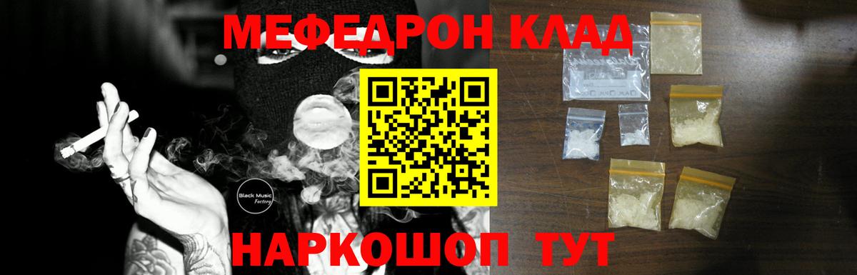 Меф Нягань