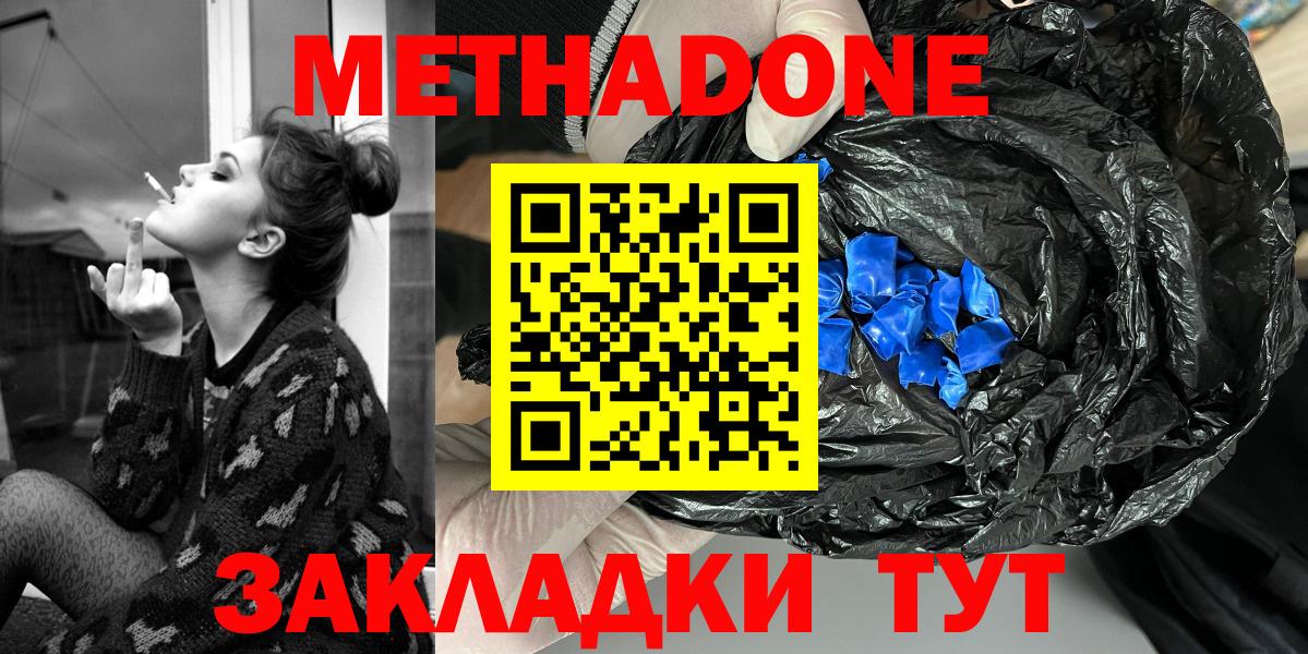 omg зеркало  Метадон мёд  Вход с VPN  МЕТАДОН мёд  Нягань 