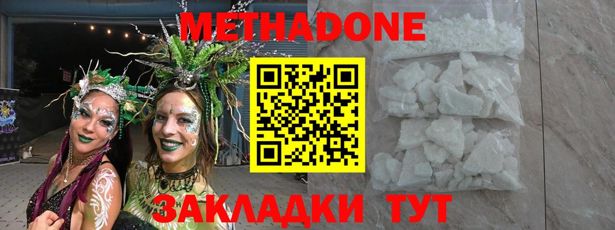 Метадон VHQ Нягань