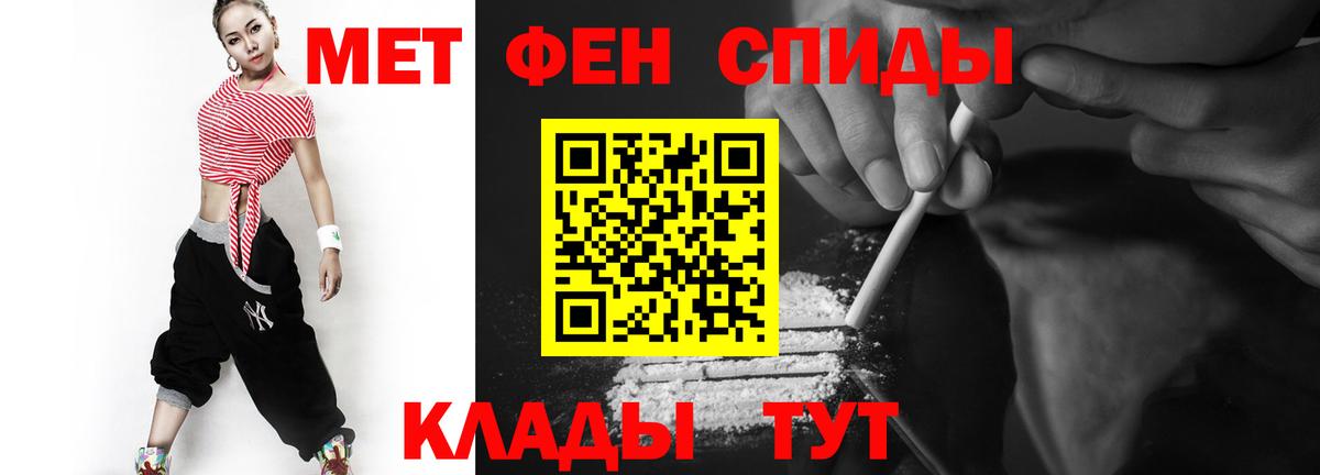 Нягань  Первитин мет  Вход с VPN 
