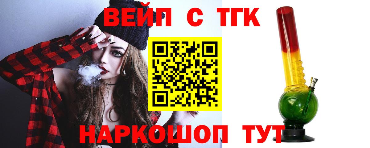 Дистиллят ТГК жижа Нягань