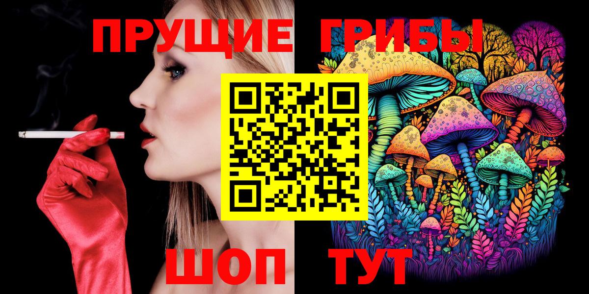 Псилоцибиновые грибы мухоморы  Вход с VPN  Нягань  Псилоцибиновые грибы Psilocybine cubensis 